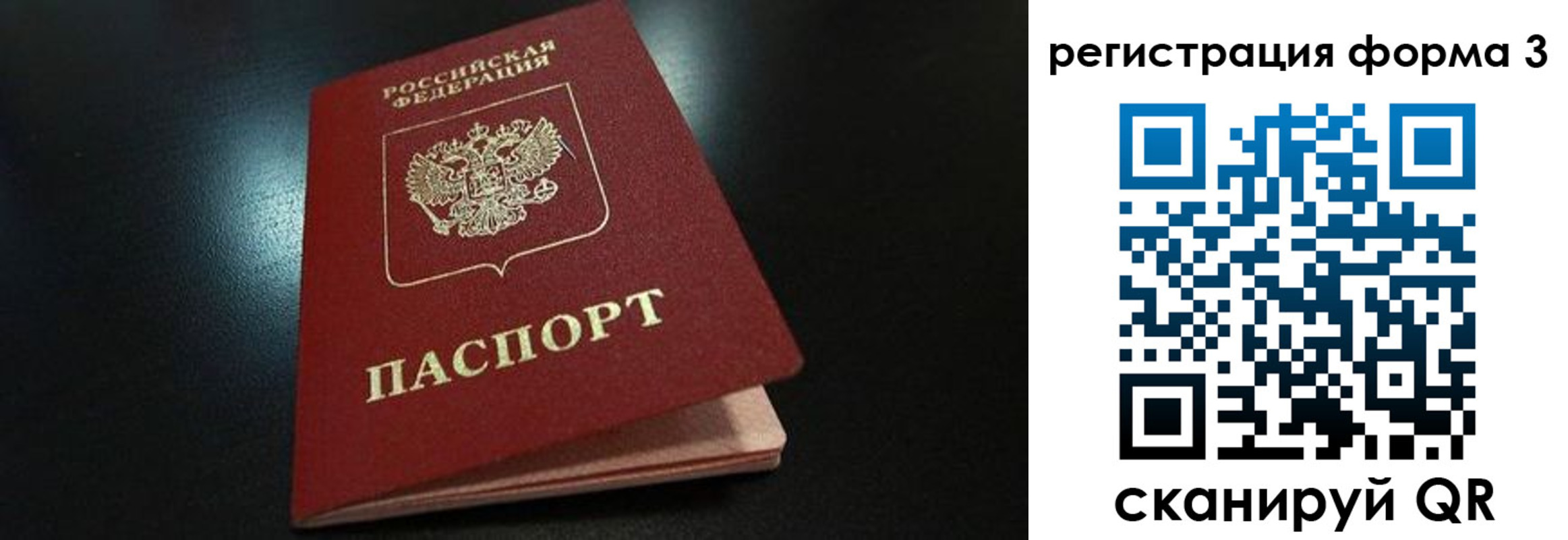 прописка для работы в Самарской области